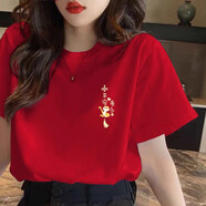 一寸相思紅色短袖t恤女純棉新款2025蛇年本命年衣服爆款過年衣服平安喜樂 平安喜樂紅色 3XL (145-165斤）