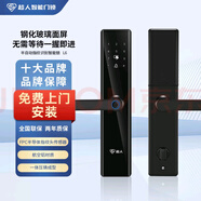 超人超人指紋鎖家用防盜門(mén)電子鎖五合一密碼鎖入戶(hù)門(mén)密碼指紋卡片 L7