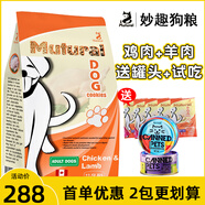 妙趣妙趣狗糧加拿大三文魚牛肉雞肉成幼犬糧天然糧大小型犬通用美毛 雞肉成犬狗糧10KG（20斤）