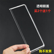 班美蘿適用于小米MIX FOLD手機殼2全包透明硬殼折疊屏超薄防摔保護外套 小米mix fold 前蓋發(fā)1個(gè)