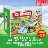 2024年新版點讀版小牛頓科學(xué)館全新升級版地球綠精選禮盒20冊 4-6-8-12歲兒童百科全書經(jīng)典兒童科普百科大全繪本益智科學(xué)啟蒙認(rèn)知書 新華書店官方正版 接力出版社 【地球綠20冊 點讀版】小牛頓科