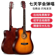 維卡斯（WEIKASI）民謠吉他初學(xué)者木吉他單板新手入門練習(xí)琴guitar吉它學(xué)生男女樂器 41英寸日落色+禮包【進階推薦】
