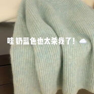 蔓草寇麗喬奶藍(lán)軟糯毛衣女秋冬高級(jí)慵懶加厚針織衫 奶藍(lán)色[麗喬品牌爆款優(yōu)質(zhì)款] S 建議70-85