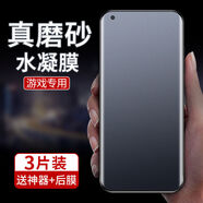 瘋殼 vivo磨砂水凝膜x60x50x30x27x21x23x20/y93y7s6s7手機(jī)膜z3z5 進(jìn)口水凝膜【藍(lán)光版】2片裝 vivo X50