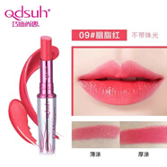 巧迪尚惠（Qdsuh）盈彩魅惑口紅滋潤補水保濕久易上色時(shí)尚百搭色大氣 09號