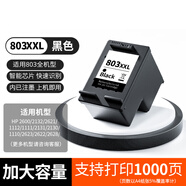 嘉呈適用惠普DJ2132墨盒可加墨HP DeskJet 2132 All-One打印機F5S41D 803XL大容量黑色-可加墨
