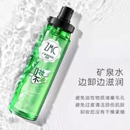 植美村植美村植美村120ml卸妝水溫和清潔無(wú)刺激三合一敏感肌清潔保濕卸 120ml