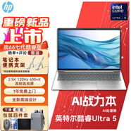 惠普（HP） 戰(zhàn)66七代  2024款全新酷睿版輕薄筆記本商用辦公游戲?qū)W生設(shè)計AI電腦定制 16英寸/酷睿Ultra5  2.5K屏120Hz 16G內(nèi)存 1TB固態(tài) 標(biāo)配
