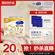 舒蔻Silcot尤妮佳1/2省水plus奢華補(bǔ)水綿柔濕敷棉化妝棉水療一次性36片