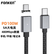 FONKEN雙typec磁吸數(shù)據(jù)線強(qiáng)磁吸PD100快充適用于Macbook筆記本iPadPro華為手機(jī)充電線CC公對(duì)公平板通用 直頭磁吸數(shù)據(jù)線【雙C口】PD100W/5A快充 1.5米