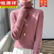 恒源祥高領(lǐng)羊毛衫女100%羊毛秋冬修身加厚毛衣針織打底衫堆堆領(lǐng)羊毛衫 海棠紅 L