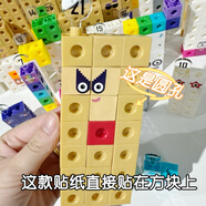 number blocks數(shù)字積木圓孔版平替拼裝材料幼兒園拼插積木 收納箱裝圓孔版31-40套裝400粒