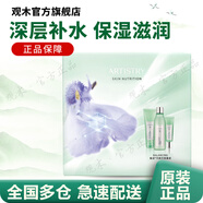 安利雅姿平衡方案套裝三件套（潔面啫喱125g+爽膚水200ml+啫喱乳50g）