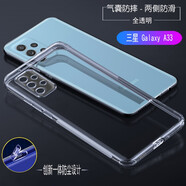 客套 三星Galaxy A56/C55/A55/A54手機殼防塵手機套A71充電口自帶防塵塞透明防摔保護套 三星A33 【透明色】自帶防塵塞