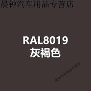 羽念汐RAL8019灰褐色RAL8022黑褐色RAL8023枯黃褐手噴漆自噴漆 ral-8019-(灰褐色)