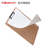 【全網(wǎng)低價(jià)】米婭（MIYA）兩面派速寫板素描臨摹寫生8K畫板木質(zhì)寫字板平夾帶吊掛鉤設(shè)計(jì) 速寫 馬克筆繪畫