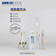 比度克比度克安心洗面奶 比度克祛痘爽膚水160g