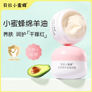 貝拉小蜜蜂 BELLA BEE小蜜蜂兒童面霜寶寶春夏保濕滋潤(rùn)補(bǔ)水專用嬰兒擦臉綿羊油潤(rùn)膚乳綿羊油面霜50g*2