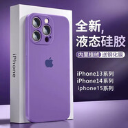適用于鏡頭全包蘋果13手機(jī)殼15ProMax防摔iPhone14pro液態(tài)硅膠15保護(hù)套 蘋果紫鏡頭全包液態(tài)硅膠殼 蘋果iPhone 13mini5.4英寸