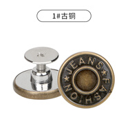 順富美牛仔褲扣子可調節(jié)拆卸改腰圍大小收腰紐扣免縫防走光鉚釘固定摁扣 1#FASHION 古銅