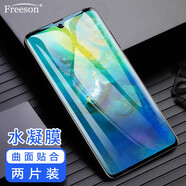 Freeson 適用華為Mate20高清水凝膜軟膜 3D曲面全屏覆蓋mate20手機(jī)保護(hù)貼膜 高清軟膜【兩片裝】