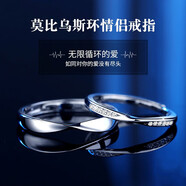 弗萊德雷頓情侶戒指一對(duì)銀男女對(duì)戒莫桑鉆戒可調(diào)節(jié)訂婚求婚表白情人節(jié)送女友 莫比烏斯環(huán)對(duì)戒活口異地可分開(kāi)發(fā)