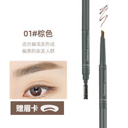 得鮮（the saem）韓國(guó)the saem得鮮眉筆女防水防汗自然持久根根分明野生眉不易脫色 【旋轉(zhuǎn)雙頭】1#棕色