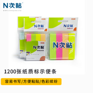 N次貼(STICKN)四色熒光色紙質(zhì)標(biāo)示便條分條便利貼便簽紙記事貼 大小冊 12條1200張