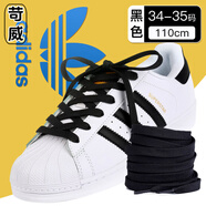 苛威適配阿迪達斯金標貝殼頭史密斯綠尾運動(dòng)鞋男女小白鞋黑白扁平鞋帶 黑色110cm（貝殼頭34-35碼） 2雙 /兩雙鞋子使用