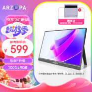 ARZOPA 便携显示器 IPS高清屏 低蓝光 手机笔记本电脑直连扩展 Switch/PS5/XBOX游戏机扩展显示副屏 【单杆款】16.1英寸/高色域/60Hz