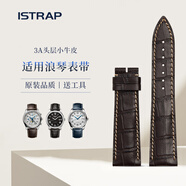istrap浪琴表帶真皮男蝴蝶扣適用浪琴名匠八針月相瑰麗軍旗康卡斯手表帶