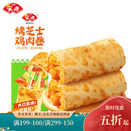 安井（Anjoy）烤芝士牛肉卷雞肉卷早餐拉絲微波爐加熱即食速食芝士肉厚休閑零食 烤芝士雞肉卷125g*3個(gè)