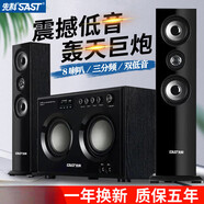 先科家庭影院K歌音響電腦音箱家用KTV大功率超重低音炮投影儀電視音響 升級雙音柱【5.0藍牙】