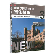 新大學(xué)英語·寫作教程3（教師用書）