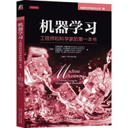 機器學習：工程師和科學家的第一本書 deepseek教程