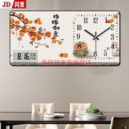 萬禮福時(shí)英鐘掛式 客廳鐘表客廳長方形旺宅現(xiàn)代中式家用萬年歷時(shí)鐘 柿柿如意  100*50厘米【日歷款】