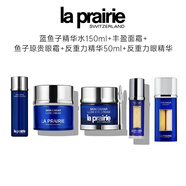 萊珀妮（La Prairie）反重力精華 萊伯妮lp魚(yú)子醬50ml  290ml