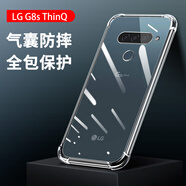 精岸適用于lgg8xthinq手機殼g8sthinq透明v30保護套LGV40簡(jiǎn)約g7thinq LG G8s ThinQ三攝版真氣囊 LG其他型號