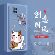 邁普利 oppoa72手機(jī)殼a73液態(tài)硅膠a77保護(hù)套a79全包直邊防摔國風(fēng)個性創(chuàng)意卡通潮牌網(wǎng)紅軟殼 【薰衣灰-紅福貓】+貼膜 oppoa72