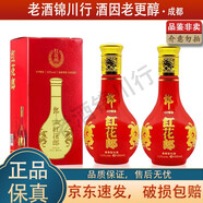 郎酒 紅花郎（15）小酒版 53度 100ml 醬香型白酒 老包裝 100ml*2瓶