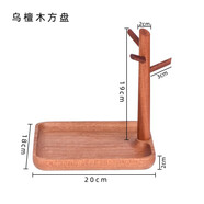 東方睦佳 實(shí)木玄關(guān)置物擺件鑰匙收納擺件家用精致鞋柜桌面置物托盤(pán)收納盒 烏檀木方盤(pán)