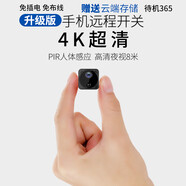 巧度4K超高清攝像頭家用4g監控器小巧型無(wú)線(xiàn)攝線(xiàn)頭帶夜視私形無(wú)線(xiàn)wifi探頭手機遠程錄像免插電池攝像頭 含32G卡】續航款WFI連接+手機遠程開(kāi)關(guān)喚醒