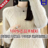 WGAI低領(lǐng)毛衣女款2025新款2024羊絨衫女羊毛衫圓領(lǐng)加厚毛衣秋冬洋氣針 米色 不扎身 L 4X 建議155-170
