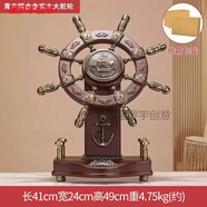 星羅宇玉石領(lǐng)航舵手?jǐn)[件舵輪工藝品舵手?jǐn)[件家居客廳酒柜創(chuàng)意辦公裝飾品 青古銅合金實(shí)木小舵輪+精美禮盒