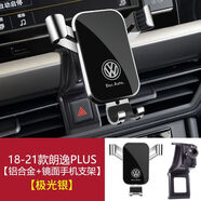 川過(guò)大眾朗逸寶來(lái)PLUS速騰凌度途觀(guān)探途岳帕薩特邁騰專(zhuān)用車(chē)載手機支架 極光銀 2023款朗逸新銳版/專(zhuān)用
