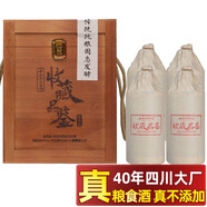 谷養康糧食酒 52度清香高粱酒白酒木箱禮品裝四川綿竹老酒純糧食酒 52度 500mL 4瓶