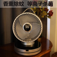 利維·斯頓 ILVSD德國輕音立式電風扇落地小型家用柔風靜音節(jié)能遙控空氣循環(huán)扇大風量辦公室搖頭 銀色 香薰除蚊+等離子殺菌+風大音輕
