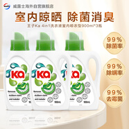 Ka王子菁華四合一室內(nèi)晾衣洗衣液900ml*3 室內(nèi)洗衣專用