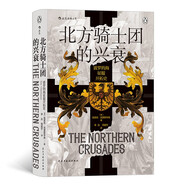 汗青堂叢書086·北方騎士團的興衰：波羅的海征服開拓史