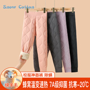 冰雪木棉兒童保暖褲男女童加絨加厚校服神器秋冬綿羊毛秋褲中大童打底褲子